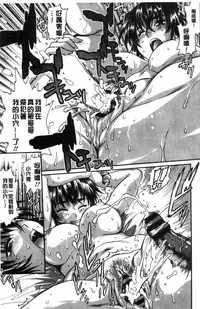 [Manabe Jouji] Katakute Futokute Atsui no o |  硬挺又粗大又熱的那個♡ [Chinese]