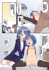 [The Dungeon In Yarn (Yone Kinji)] Koukan Nikki Onaji Apart no Shoujo ni Tada Tada Rape (Wakan) suru dake no Hon [Chinese] [钢刈与狂喜汉化]  [Digital]