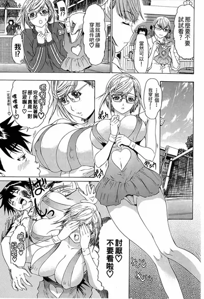 LOVELY SMASH 3 | 蜜桃完熟時3