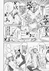 Gekkan COMIC MOOG 2008-03 Vol.37
