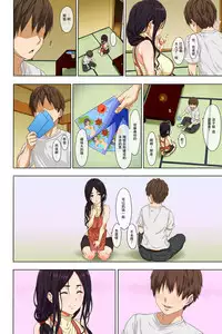 [Mame (Menosuke)] Shin seikatsu - zenpen - [Chinese] [夏月兔个人汉化][單頁版]