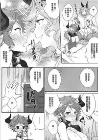 (COMIC1☆13) [Hachimitsu Romance (Eno Yukimi)] Kore Gurai Atashi ni datte Dekiru tte Itteru daro! (Granblue Fantasy) [Chinese] [前线作♂战♀基地]