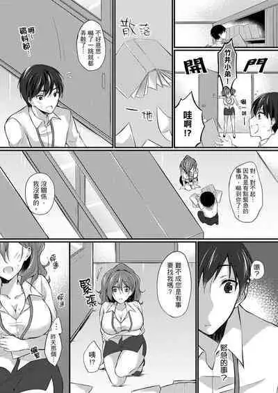 Shucchousaki no BusHo ga Doushitsu!? ~ Double Bed de Onna Joushi to Deisui SEX | 在出差地的商務旅館住同間!?～與女上司在雙人床上爛醉SEX