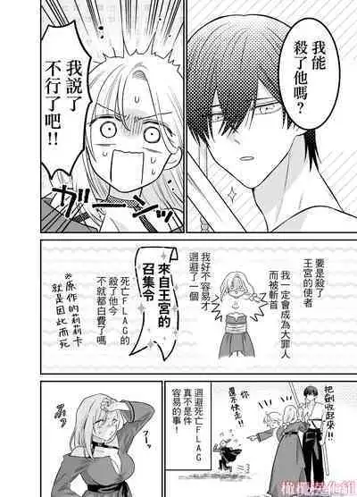 Tensei Majo wa Sono Kenzoku no Yokubou o Shiranai | 轉生魔女不知 從者的欲望