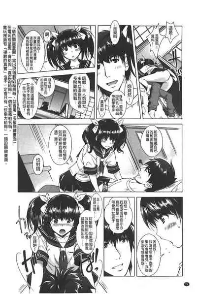 Eroge Kanojo - Erotic Game Girlfriend | 色情遊戲女友