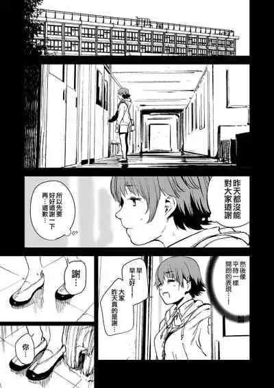 Orange Wristband  Soushuuhen | 橘色手環 総集編