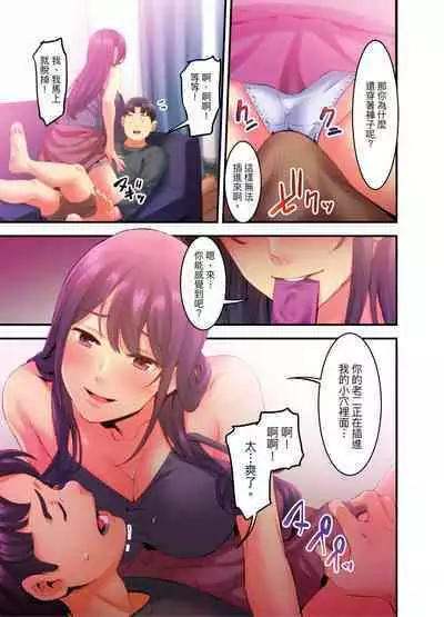 [Kageoi] Adultery Victims Association ~ We Are Here to Take Your Revenge. | ｢外遇受害者互助會」~我會替你報復外遇的他。Ch.1-6End  [Chinese]