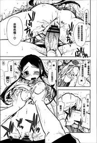 [Kamino Ryu-ya] Eroi Ko tte Omowarechau kana [Chinese] [篆儀通文書坊漢化]