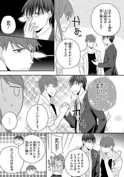 60分強制SEX休憩～法律で上司とHするのもお仕事です～【完全版】