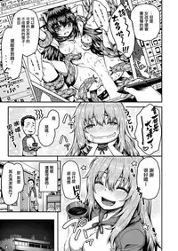 [Arinotowatari] Otetsudai Oji-san to Ero Mangaka-san♀ (COMIC X-EROS #57) [Chinese] [無邪気漢化組] [Digital]