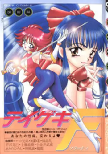 [R-Works (Ros)] Sakura War Special Edition (Sakura Taisen [Sakura Wars])