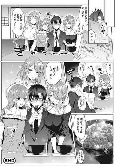 Kimochi Ii Ecchi Shiyo - Let's feel good H♡