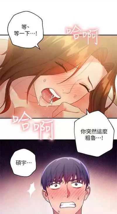 [週二] [Red-A & 頸枕] 繼母的朋友們 1-41 官方中文（連載中）