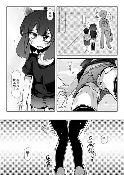 [Narumiya (Narumiya)] Tohoku no Chicchai Onee-chan ga Maigo no Otokonoko ni Kimochi Ii Ijirikata toka Oshiete Agechau no (VOICEROID) [Chinese] [GABA汉化组] [Digital]