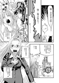 [Yonekura Kengo] Pink Sniper  [Chinese] [田鼠汉化] [Uncensored]