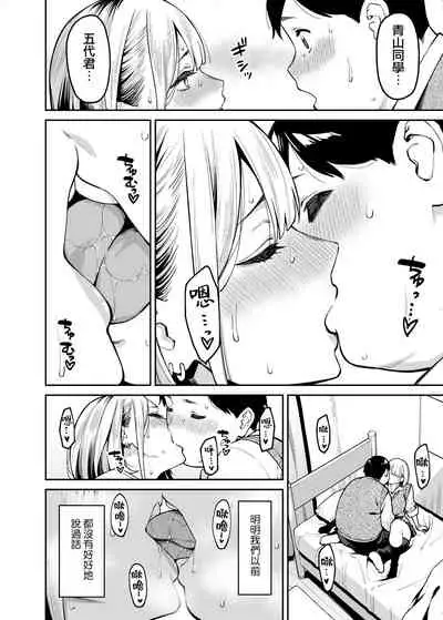 [Uchuusen Shoujigou (Shouji Nigou)] Gal wa Pocchari ni Koi o Suru | 辣妹戀上肥肥 [Chinese] [夢之行蹤漢化組]