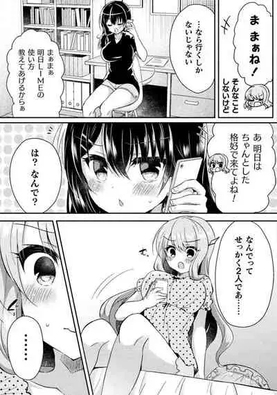 Yuri Love Slave: Futari dake no Houkago