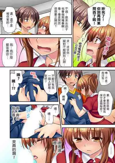 Enchō shita kara sashiirete ī yo ne?～ JK rifure de dōkyū-sei to hatsu ecchi! | 時間都延長了插入總可以了吧?～在JK按摩店跟同學初試雲雨!
