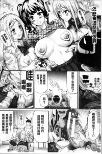 [Shiki Takuto] Gal Tomo Harem - The harem of gal's friend. [Chinese]
