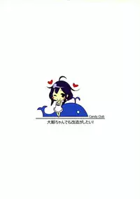 (C87) [Candy Club (Sky)] Taigei-Chan demo Kaizou ga Shitai! (Kantai Collection -KanColle-) [Chinese] [无毒汉化组]
