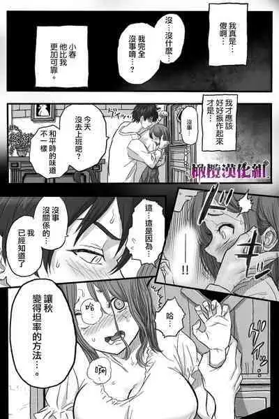 [Okamoto Gahako] Rougoku no Tsugai ~Gunkangofu to Juujin no Kindan  Omegaverse~ - Spring Autumn  | 牢狱情人〜军队护士与兽人的禁断同人本本〜 [Chinese] [橄榄汉化组]