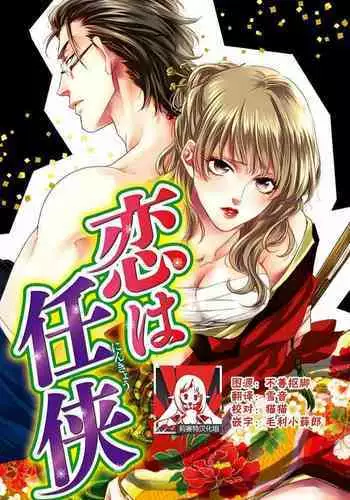 [丸砂の間] ぐったりつこ