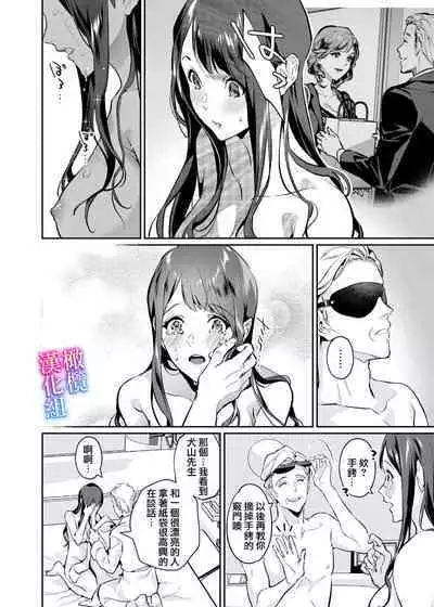 [sinyuu]maria sama no seiyaku～ watasi to zyousi no syuzyuu kankei～01-02｜玛丽亚主人的誓约～ 我和上司的主从关系～01-02[中文] [橄榄汉化组]