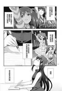 [Kaguya Hime Koubou (Gekka Kaguya)] FUTAqours side-dia&ruby (Love Live! Sunshine!!) [Chinese] [沒有漢化] [Digital]