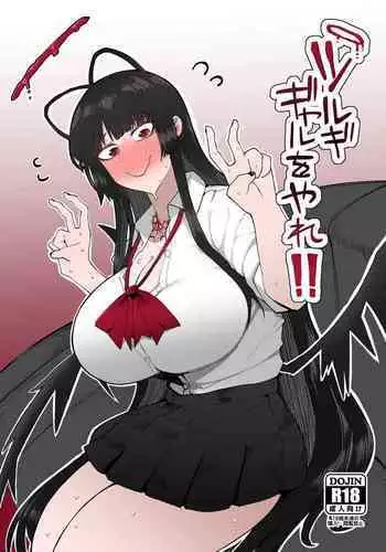 [Initiative (Fujoujoshi)] Tsurugi wa kawaii naa | Tsurugi is Super Cute! (Blue Archive) [English] [head empty] [Digital]