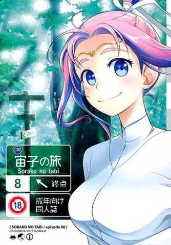 (C85) [Otaku Beam (Ootsuka Mahiro)] Senpai-chan to Ore. [Chinese] [漢化組漢化組]