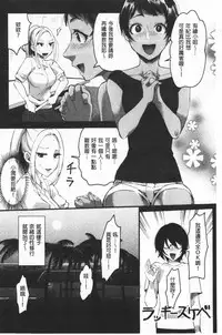 Miwaku no Harem  Beach | 魅惑的後宮般性感海灘