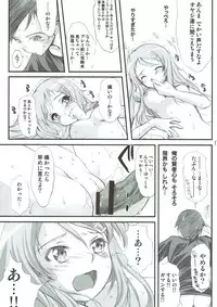 (C79) [HIGH RISK REVOLUTION (Aizawa Hiroshi)] Ore ga Imouto to Konna Koto ni Naru Wake ga Nai (Ore no Imouto ga Konna ni Kawaii Wake ga Nai)