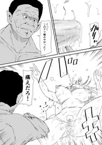 [Mikezoutei] Kyuuketsuki ni Okasaremakutta Konyakusha ga Ageku ni Jishin mo Kyuuketsuki-ka Shite Semeru Gawa ni Naru Hanashi