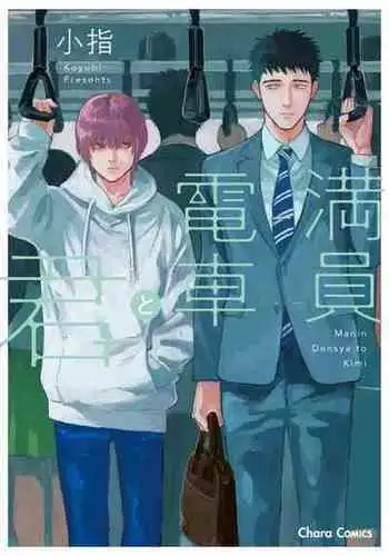 [Koyubi] Fujunai Process | 不纯爱Process Ch. 1-4 [Chinese] [拾荒者汉化组] [Digital]