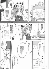 (C77) [Hinemosuan (Hinemosu Notari)] Shoujo Jigokuchuu (Touhou Project)
