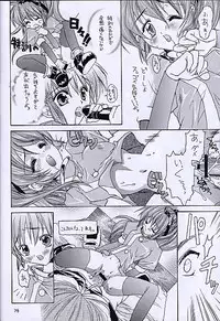 (SC13) [RED RIBBON REVENGER (Various)] Kuro no Taikai Kouhen (Star Ocean 2)