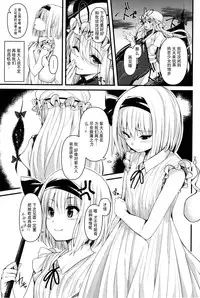 (Kouroumu 12) [Youyoumu (Nigo)] Hontou no Kimochi ~Youmu days~ (Touhou Project) [Chinese] [Kanade汉化组]
