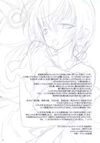 (C78) [super:nova (Yukimachi Tounosuke)] Na Mo Naki Tori  - The bird without name in forest of grief. (Touhou Project) [English] [CGRascal]