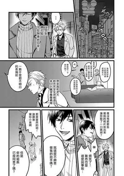 Hebi to Hoshikuzu | 蛇与群星