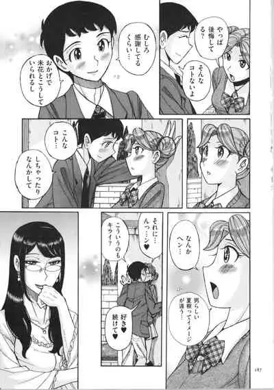 [Kojima Miu] Double secret