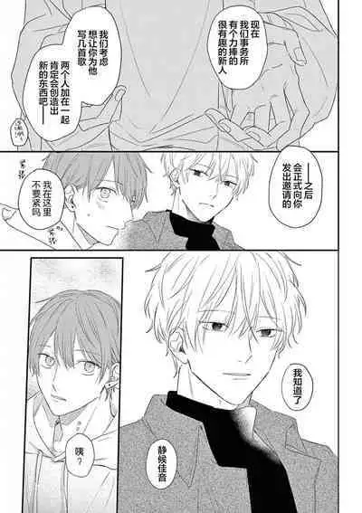 Love Song ga Owaru made - Until The End of A Love Song | 直到这曲恋歌结束为止