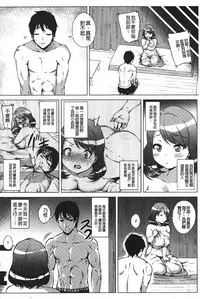 [Yokkora] Dosukebe ! Oniku-Carnival | 淫肉的嘉年華有夠好色!  [Chinese]