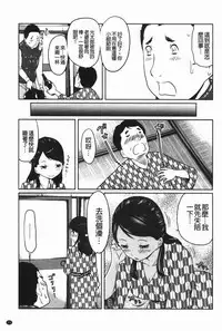 [Reiji] Hendere Joshi Zukan | 怪怪好色女子圖鑑 [Chinese]