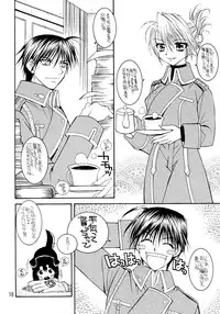 (C66) [SUBSONIC FACTOR (Ria Tajima)] The steady-state theory (Fullmetal Alchemist)