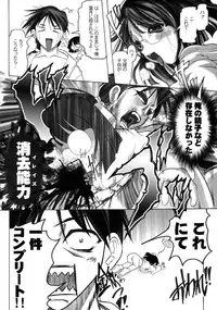 (C67) [Doujin Hoops (Various)] Nekomimi Mode (Tsukuyomi Moon Phase)