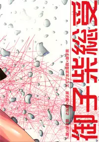 (SPARK8) [Sanzu no Hanataba (Hachisu)] Mikoshiba Overflow (Free!) [English] [Baka Dumb Aho Scans]