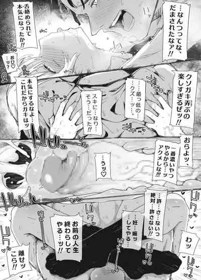 おっさん×男の娘 腰振りごっこでまさかの精通ゥ!? ～問答無用でメスの本能ォ呼び起こせッ!～