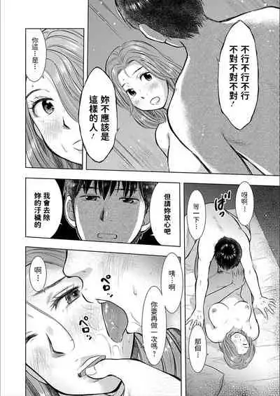 [うらまっく]   ぜんぶ舐めたい   (Web配信 月刊 隣の気になる奥さん vol.009)  中文翻譯