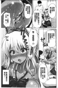 [Toba Yuga] Kuro Gal-chan wa Kimi dake ga Suki | 黑辣妹美少女她只有喜歡你一人 [Chinese]