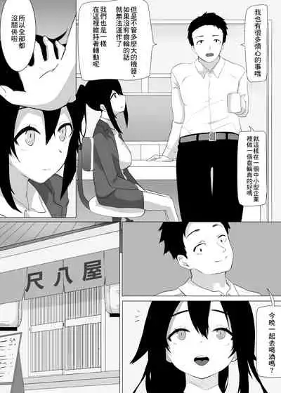 ずっと貴方を好きな私でいたいから|我想成为永远爱你的人
